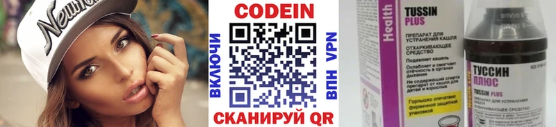 блэк спрут как войти Салехард Codein Purple Drank