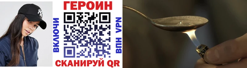 Героин VHQ  продажа наркотиков  Салехард 
