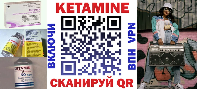 Кетамин VHQ  Салехард 