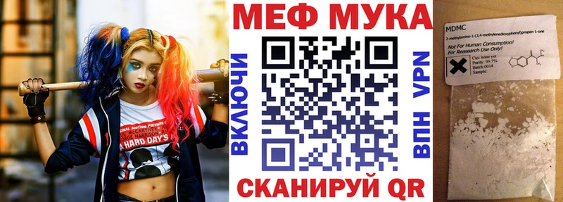 МЯУ-МЯУ 4 MMC  Салехард 