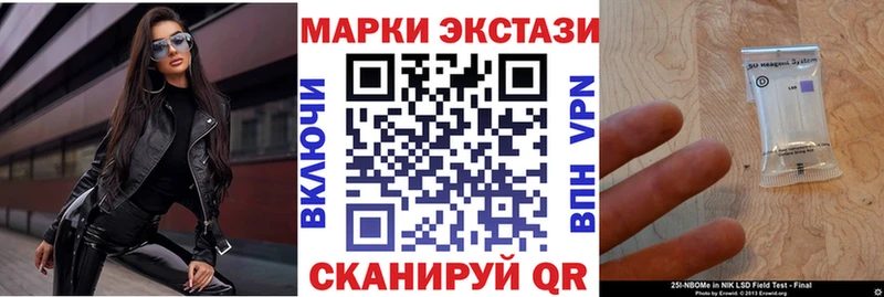 Марки 25I-NBOMe 1,8мг  Салехард 